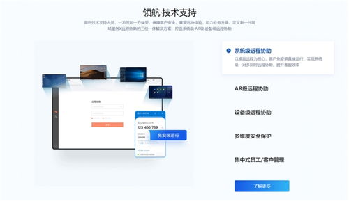 远程技术支持软件方案如何帮助一线客服提升效率